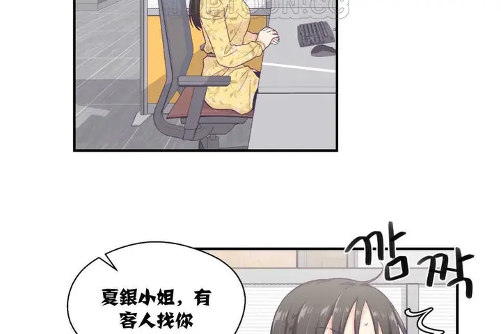 漫画《可爱的他》第9话第118张图
