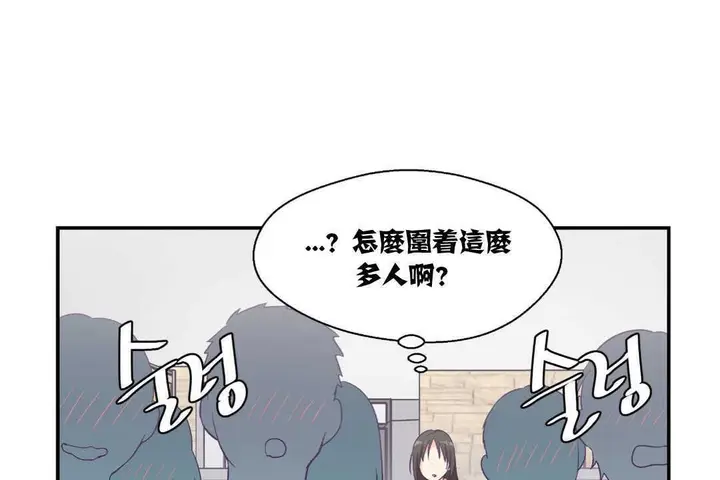 漫画《可爱的他》第9话第120张图