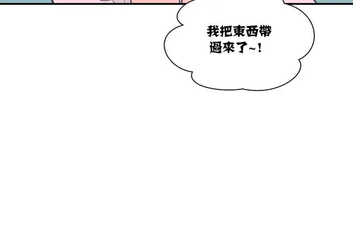 漫画《可爱的他》第9话第125张图
