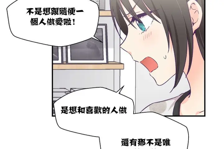 漫画《可爱的他》第9话第13张图