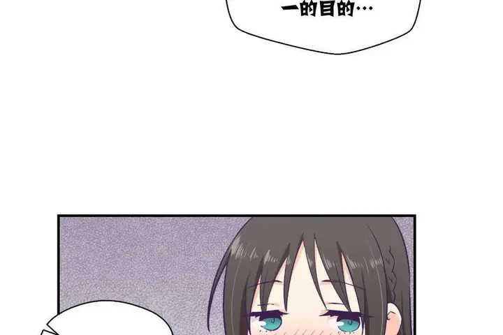 漫画《可爱的他》第9话第14张图