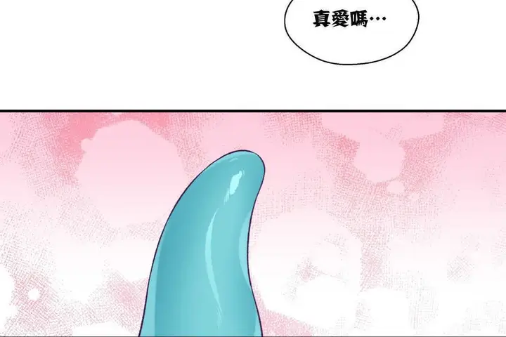 漫画《可爱的他》第9话第17张图