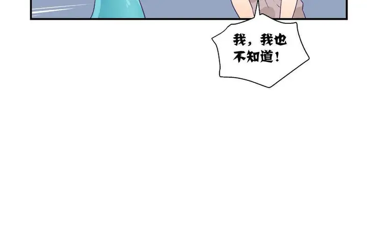 漫画《可爱的他》第9话第19张图