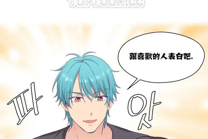 漫画《可爱的他》第9话第28张图