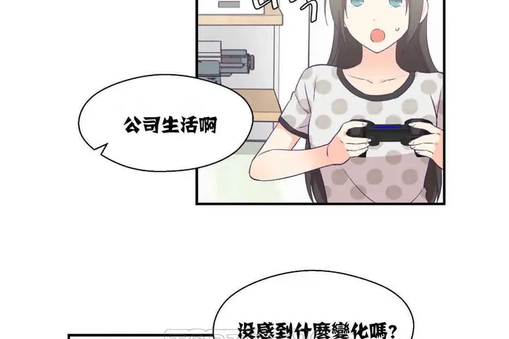 漫画《可爱的他》第9话第3张图