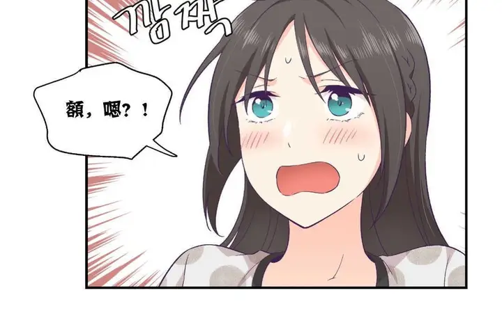 漫画《可爱的他》第9话第30张图