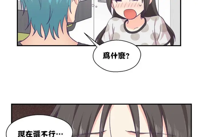 漫画《可爱的他》第9话第32张图