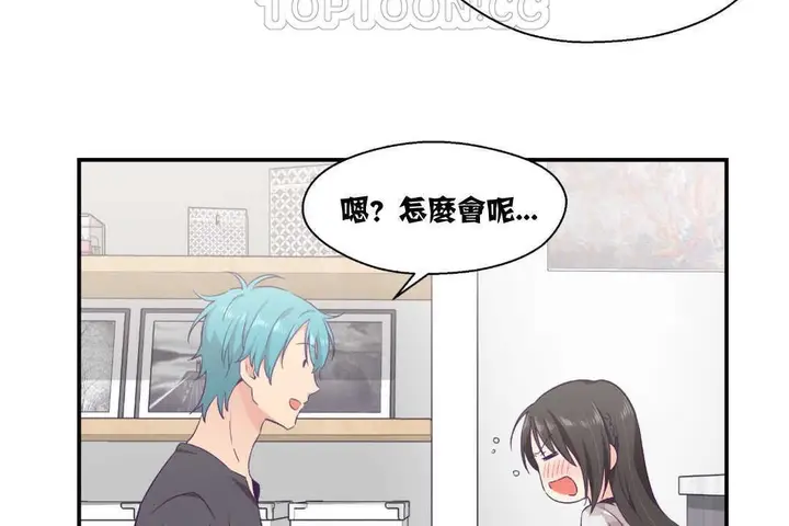 漫画《可爱的他》第9话第34张图