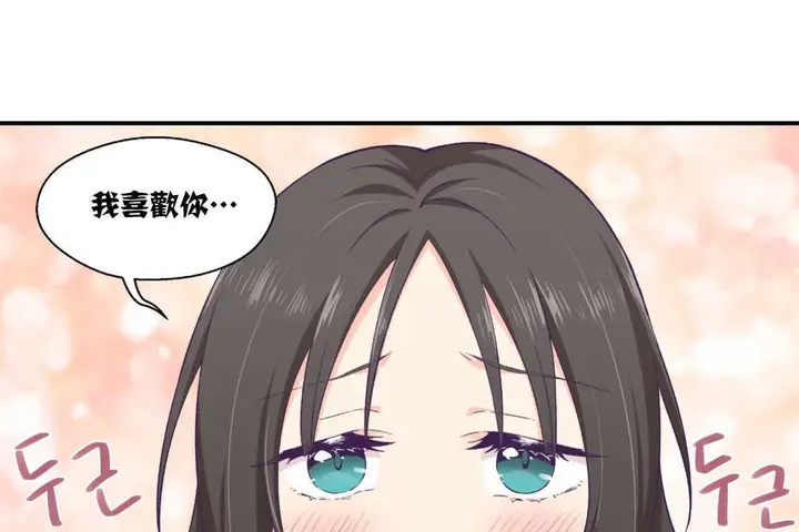 漫画《可爱的他》第9话第49张图