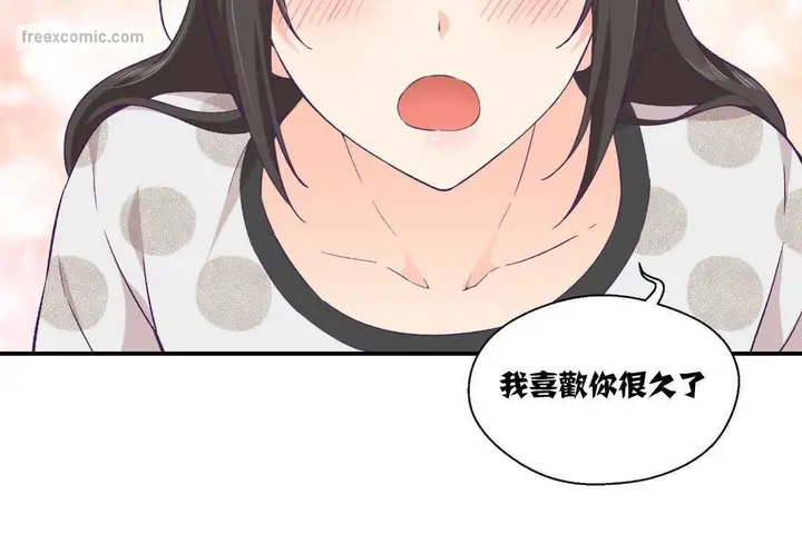 漫画《可爱的他》第9话第50张图