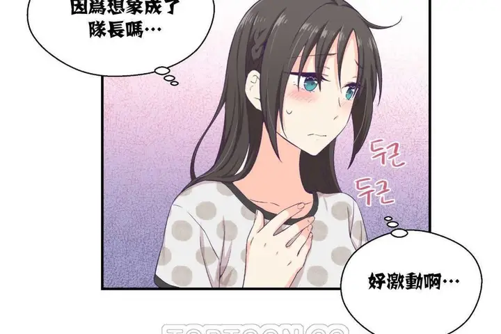 漫画《可爱的他》第9话第63张图