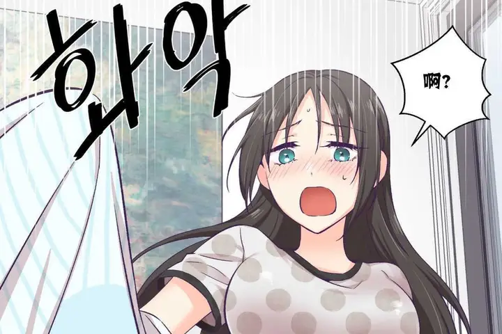 漫画《可爱的他》第9话第77张图
