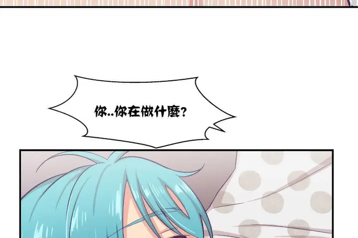 漫画《可爱的他》第9话第79张图