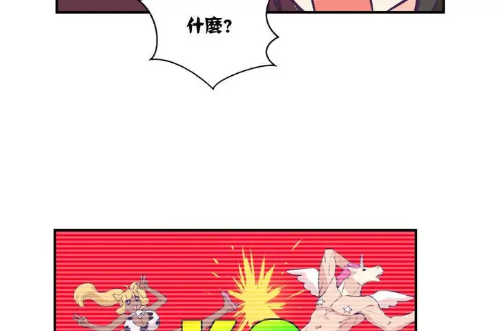 漫画《可爱的他》第9话第8张图