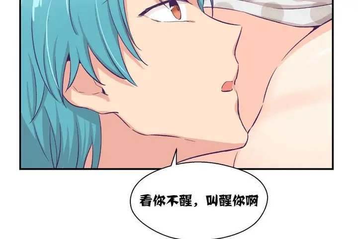 漫画《可爱的他》第9话第80张图