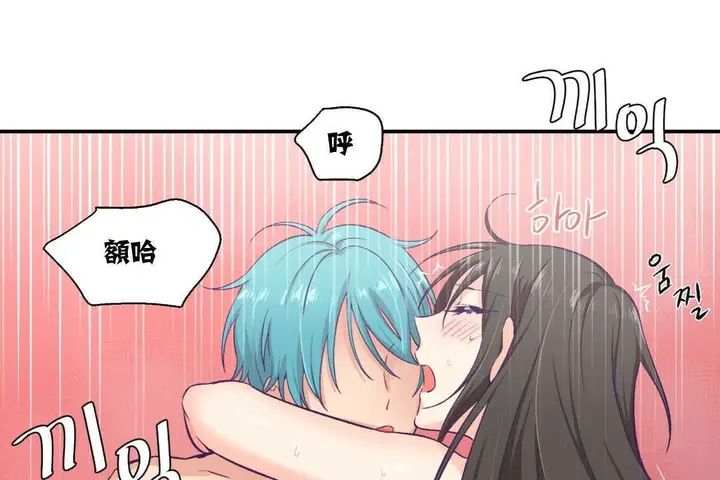 漫画《可爱的他》第9话第92张图