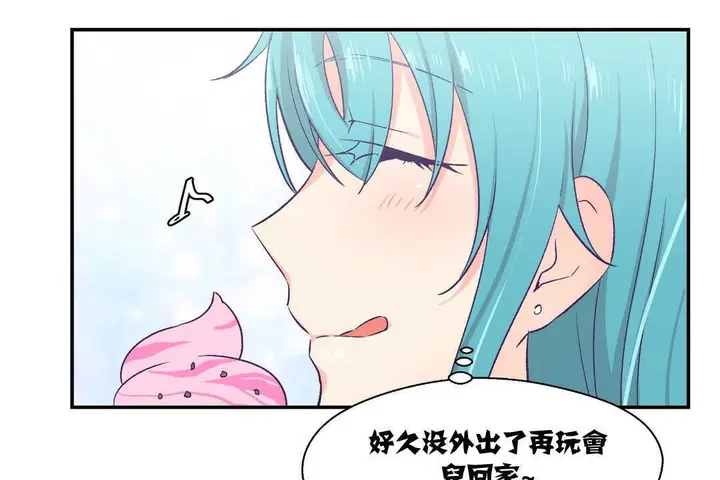 漫画《可爱的他》第10话第103张图