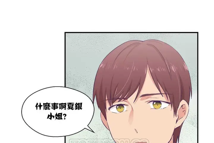 漫画《可爱的他》第10话第15张图