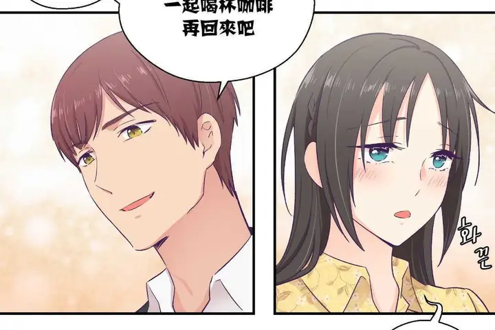 漫画《可爱的他》第10话第24张图