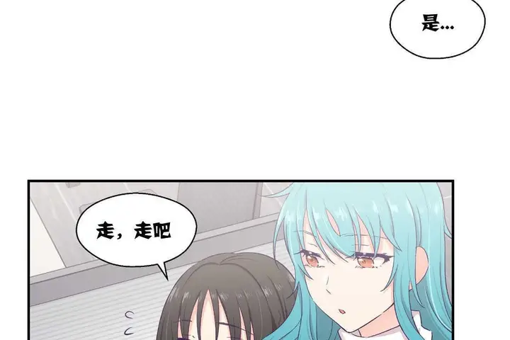 漫画《可爱的他》第10话第25张图