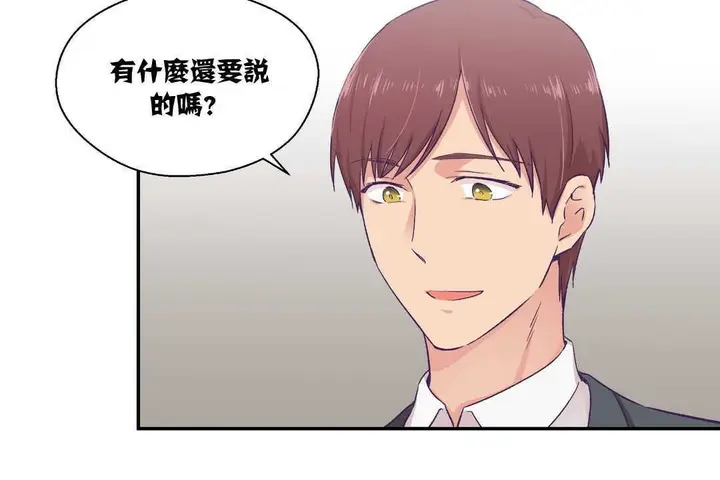 漫画《可爱的他》第10话第31张图