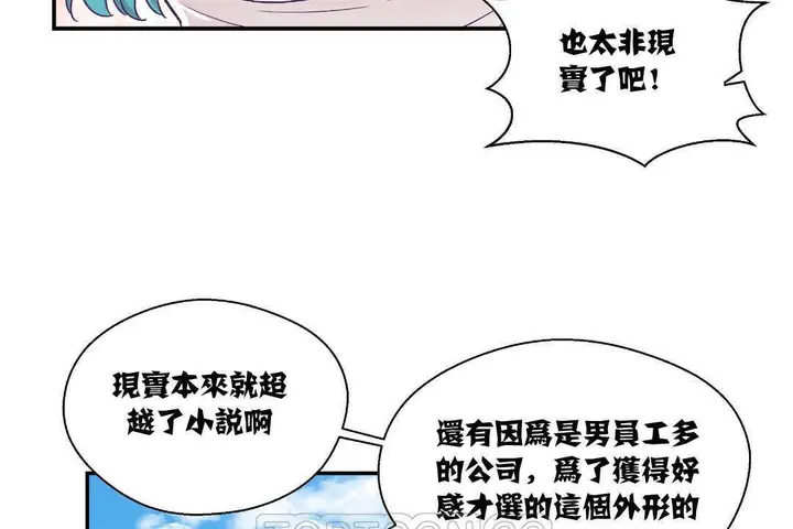 漫画《可爱的他》第10话第45张图