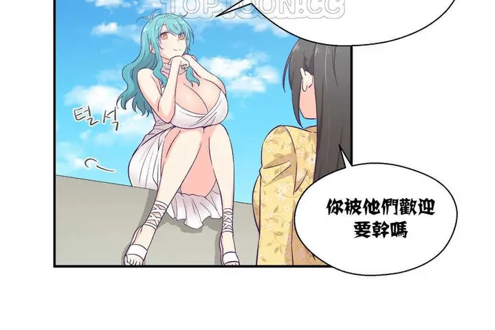 漫画《可爱的他》第10话第46张图