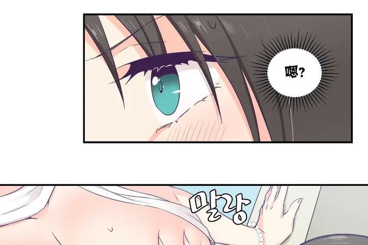 漫画《可爱的他》第10话第48张图