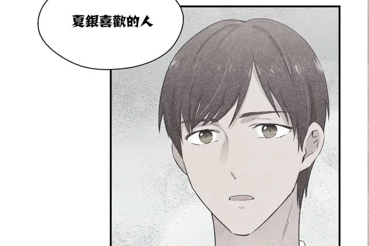 漫画《可爱的他》第10话第53张图