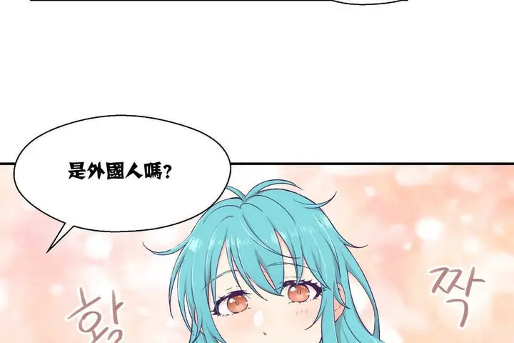 漫画《可爱的他》第10话第6张图