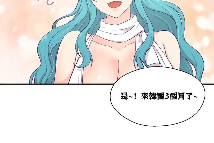 漫画《可爱的他》第10话第7张图