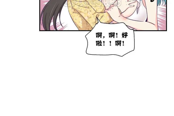 漫画《可爱的他》第10话第76张图