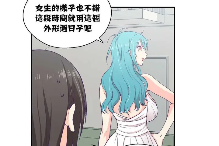 漫画《可爱的他》第10话第79张图