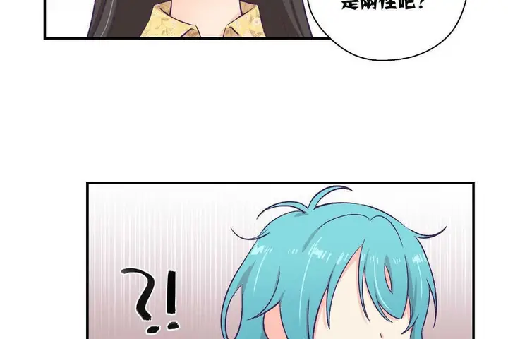 漫画《可爱的他》第10话第83张图