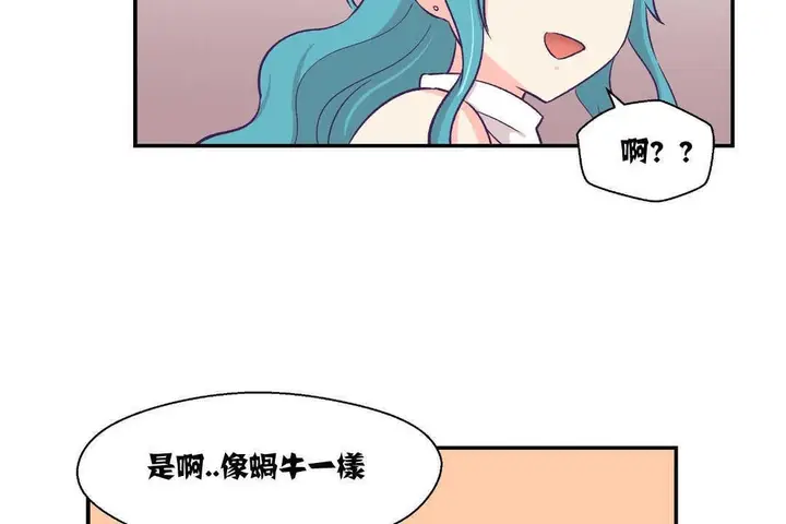 漫画《可爱的他》第10话第84张图