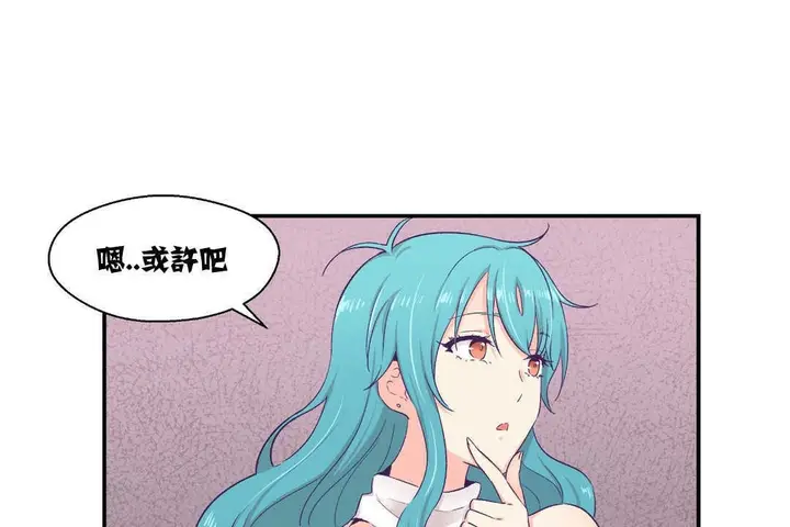 漫画《可爱的他》第10话第86张图