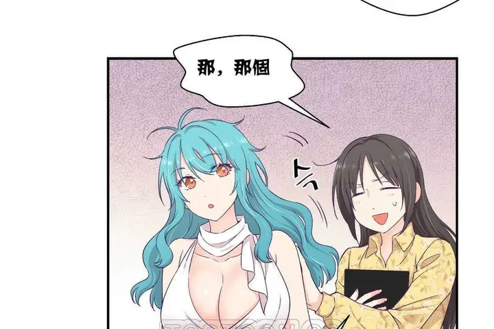 漫画《可爱的他》第10话第9张图