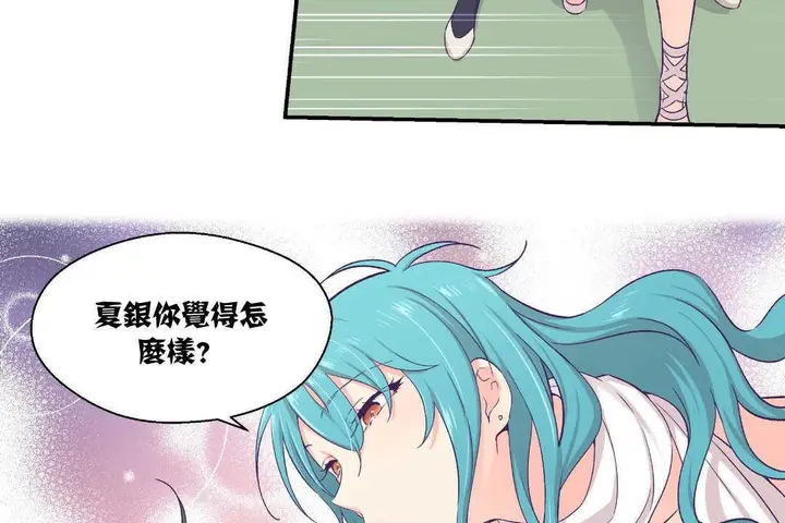 漫画《可爱的他》第10话第92张图