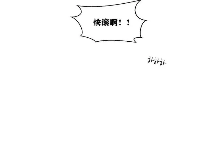 漫画《可爱的他》第10话第98张图