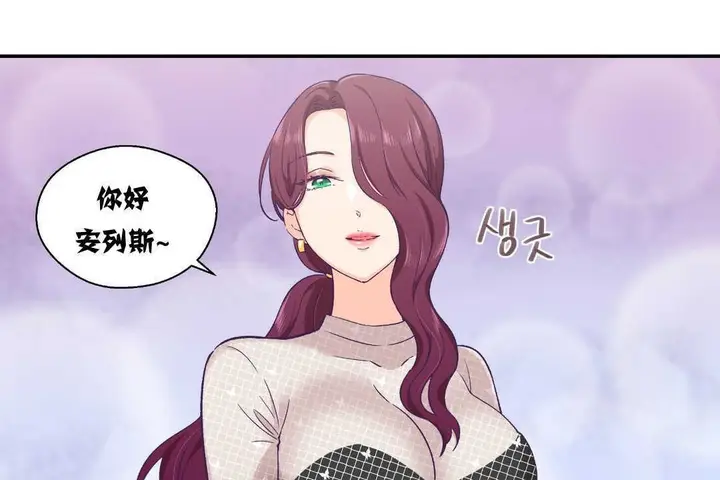 漫画《可爱的他》第11话第13张图