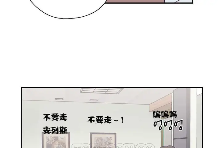 漫画《可爱的他》第11话第27张图