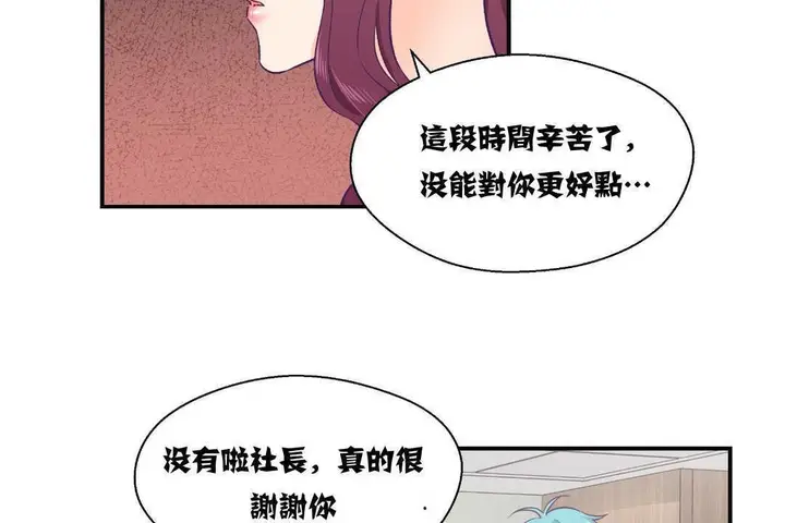 漫画《可爱的他》第11话第30张图