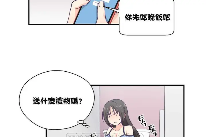 漫画《可爱的他》第11话第39张图