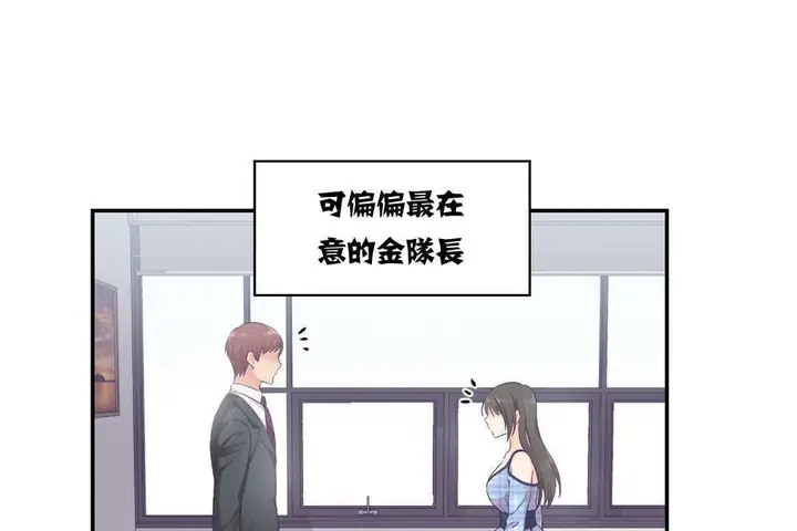 漫画《可爱的他》第11话第44张图