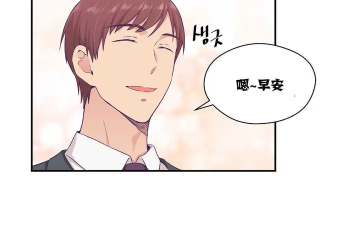 漫画《可爱的他》第11话第47张图