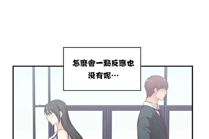 漫画《可爱的他》第11话第48张图