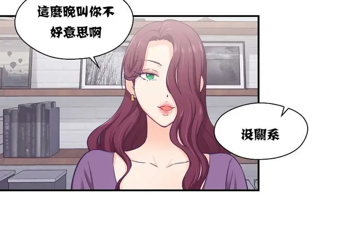 漫画《可爱的他》第11话第62张图