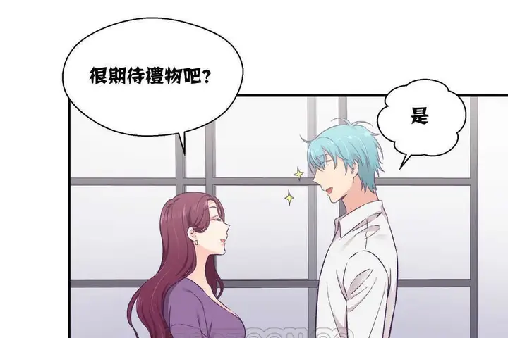 漫画《可爱的他》第11话第63张图