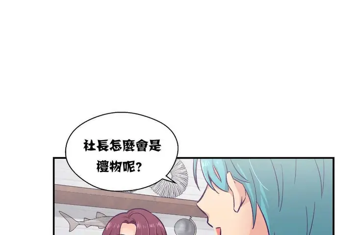 漫画《可爱的他》第11话第68张图