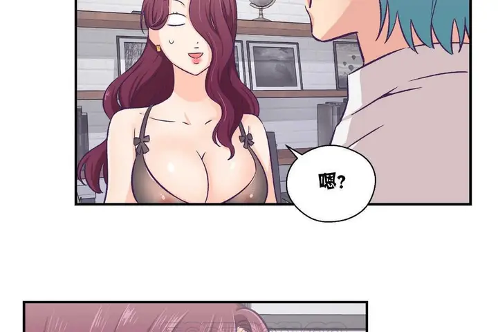 漫画《可爱的他》第11话第69张图